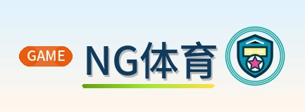 NG体育 Logo